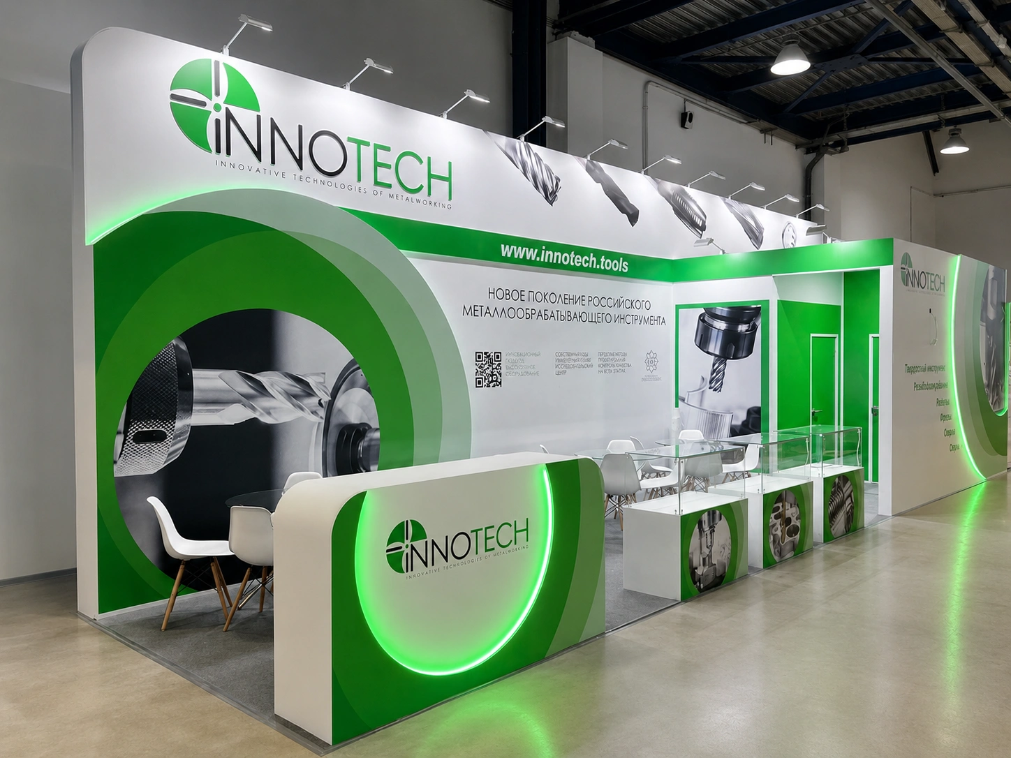 Выставочный стенд Металлообработка- Innotech · Металлообработка- Innotech