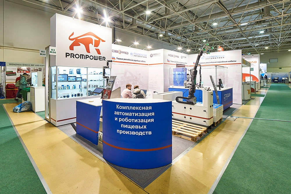 Выставочный стенд Prompower · АГРОПРОДМАШ